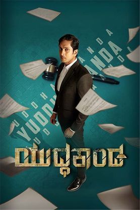Yuddhakaanda Chapter 2 2025 Hindi Dubbed Full Movie